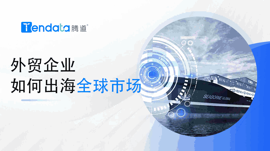 外贸企业必看：美妆行业如何快速出海全球市场？