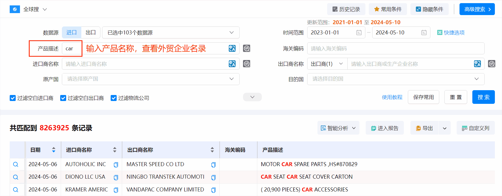 外贸企业名录,NO钱包官网外贸企业名录,外贸企业
