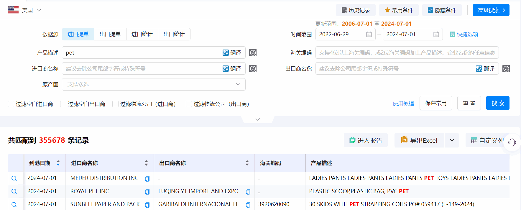 美国海关数据,海关数据,NO钱包官网海关数据
