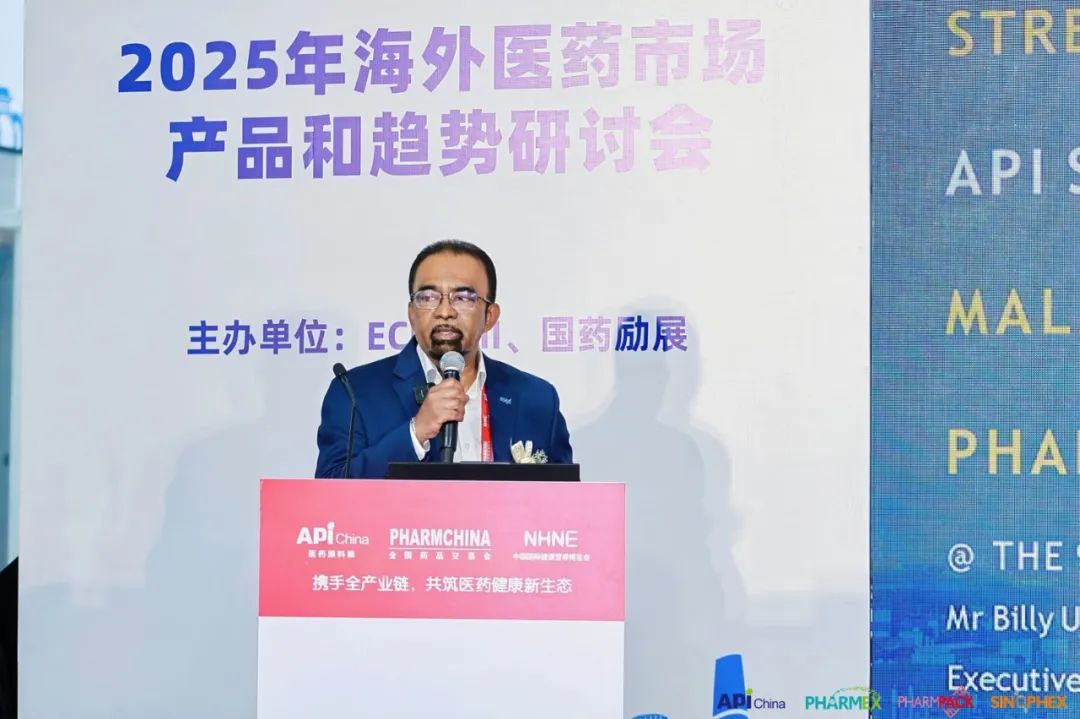 NO钱包官网,2025海外医药市场产品与趋势研讨会,国际医药行业开展趋势
