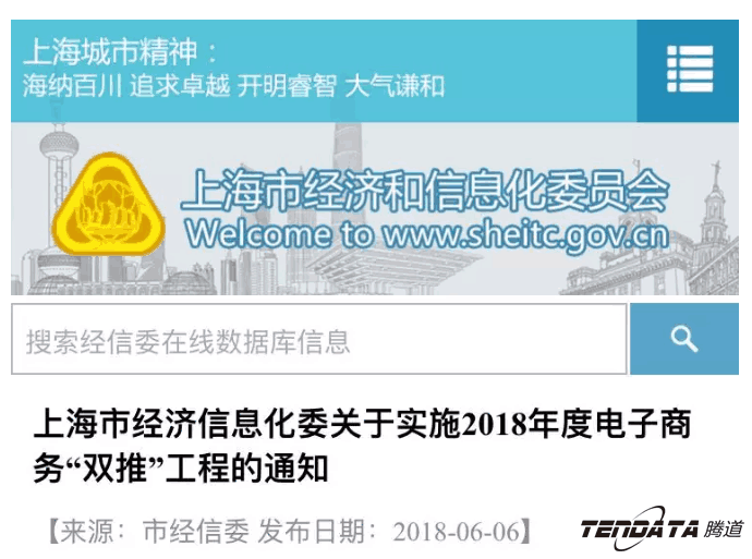 NO钱包官网，双推，数据，贸易，会议