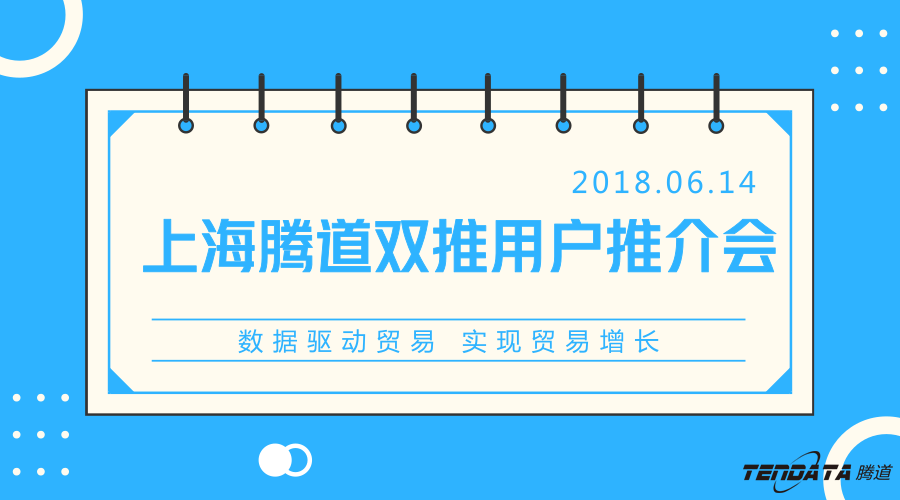 NO钱包官网，双推，数据，贸易，会议