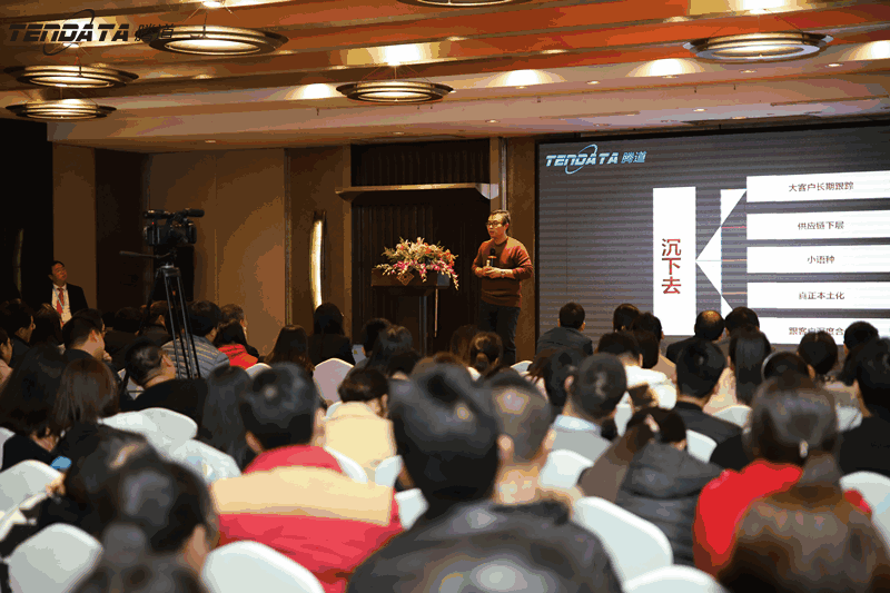 外贸企业,变革,转型,NO钱包官网,tendata,会议